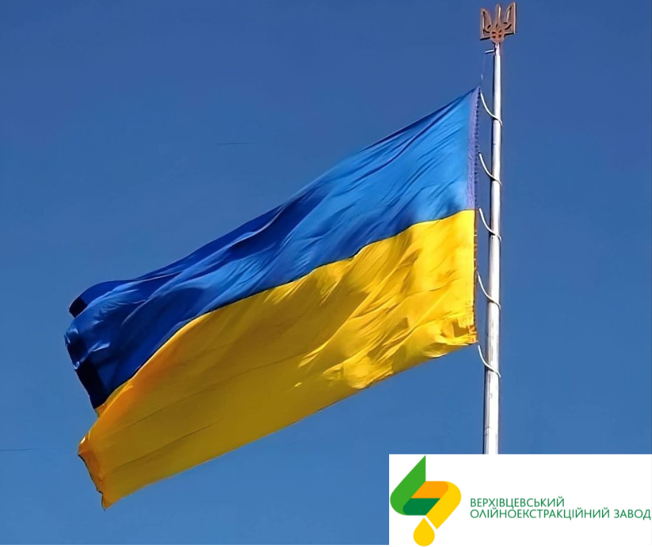 З Днем Державного Прапора України! З Днем Державного Прапора України!